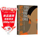 把自己重养一遍（爱自己这件事，希望你能拿满分。各大平台热议话题，伊能静、赵丽颖、杨幂践行的生活理念）