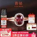 喜钻 天然鸽血红红宝石戒指克拉群镶女戒钻戒彩宝气质送老婆生日礼物 【现货推荐】0.5克拉鸽血红+11分钻石