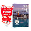 【包邮】新摄影笔记 摄影基础教程书入门自学 宁思潇潇新作摄影技巧 数码单反手机摄影 摄影客出品
