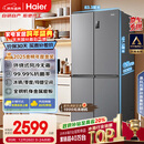 海尔（Haier）「家宴系列」465L十字门冰箱风冷无霜一级能效抗菌净味BCD-465WGHTDE9S9家电国家补贴