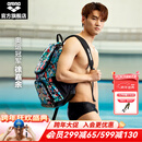 阿瑞娜（arena）25年新品徐嘉余同款大容量游泳包防泼水面料多仓分区男女双肩泳包 多巴胺色系（ECN5308）