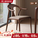 晨物北美黑胡桃木餐椅软包真皮休闲靠背椅全实木意式鸭嘴家用扶手书椅 黑胡桃木餐椅带软包无辅材