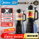 美的（Midea）破壁机家用多功能全自动豆浆机 1.75L预约加热早餐榨汁料理机3-5人金榜 MJ-PB40F254F 补贴