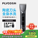 飞科（FLYCO）电动理发器FC5916专业智能电推剪成人儿童家用理发推子剃头刀自理发神器配理发工具生日礼物