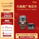Aozoom澳兹姆2026新款麒麟W7方形透镜双直射大灯LED双光透镜远近光一体 麒麟W7-方形双直射（全国免费安装）