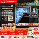 西门子（SIEMENS）黑魔镜636Mega 18套+3层碗篮全能舱【双一级认证超省水省电】一键单烘干嵌入式洗碗机 SJ43EB33MC