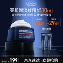 欧莱雅男士青春肌源淡纹霜50ml秋冬抗皱纹紧致补水保湿面霜护肤品礼物