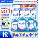 蓝月亮深层洁净洗衣液 薰衣草香 2kg*2+1kg+500g*7补充装 强效去渍