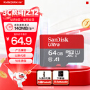 闪迪（SanDisk）64GB TF（MicroSD）内存卡 A1 U1 C10 至尊高速移动版存储卡 读速140MB/s 手机平板游戏机内存卡