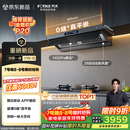 方太【推荐旗舰款P20】V1S-G顶侧一体平嵌28风量 烟灶联动【推荐灶03-TEK20】以旧换新国家补贴20%