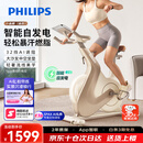 飞利浦家用动感单车智能自发电健身器材减肥运动室内自行车小金鹿3102B