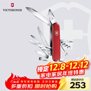 维氏瑞士军刀都市猎人15项多功能水果刀刀折叠刀红色1.3713