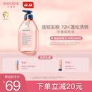 贝德美儿童洗发水青少年控油蓬松宝宝洗发露中大童男孩女孩洗头膏520ml