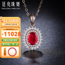 廷亮 18K金镶1克拉红宝石吊坠彩宝项链  鉴定证书 吊坠配18K金项链 现货