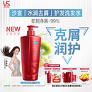 沙宣大红瓶水润去屑750g洗发水套装【单依纯同款】去油柔顺洗发露男女