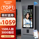 HIKVISION海康威视人脸识别门禁系统一体机企业办公上班刷脸考勤指纹打卡机D19 PLUS