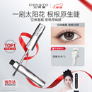 三资堂睫毛膏自然卷翘纤长定型睫毛打底升级小蛮腰防汗防水不晕染持妆 