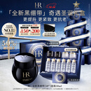 赫莲娜HR黑绷带面霜50ml抗皱紧致保湿护肤品化妆品礼盒圣诞礼物送女友