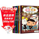 【屁屁侦探桥梁书】京东自营直送 全辑11册礼套装（第1-2辑+番外+2册新书 赠游戏手册）4-7岁亲子共读 7+自主阅读 逻辑思维专注力寒假书单
