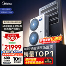 美的（Midea）中央空调一拖四多联机5匹星光PRO【省电升级20%】25年双风轮小三室一厅适用80~110㎡