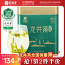 艺福堂绿茶 2025新茶 杭州钱塘龙井明前特级精品AA+250g 自喝送礼茶叶