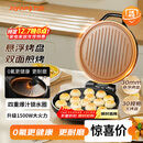 九阳（Joyoung）0氟家用电饼铛 三明治机早餐机1500W大火力煎烤机烙饼机双面加热悬浮设计 30K09
