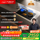 方太【定时防干烧适老灶】燃气灶天然气 家用嵌入式 5.2kW*猛火煤气灶 可联动 02-TEK20 政府补贴20%