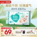 帮宝适超薄透气清新帮透氧Pro新生儿婴儿纸尿裤尿不湿尿片尿布S60