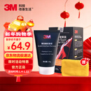 3M微划痕蜡车漆修复套100G快速修复刮痕划痕漆面修复神器