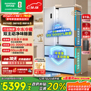 容声方糖515L法式多门冰箱双系统主动除菌超薄零嵌入式一级能效无霜大容量白BCD-515P60FZMAD国家补贴