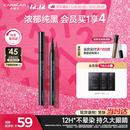 卡姿兰（Carslan）大眼睛持久液体眼线笔不易晕染持久顺滑显色(黑色)0.5ml 圣诞礼物