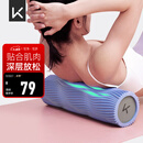 Keep 泡沫轴 腿部按摩器 狼牙棒按摩棒 滚轴瑜伽柱男女 经典款水蓝色