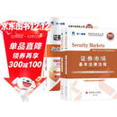 新大纲 证券从业资格考试教材2025【教材+试卷】法律法规+金融市场基础知识（套装4本）