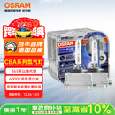 欧司朗（OSRAM）汽车氙气大灯疝气灯泡 D1S CBA【6000K 35W】德国进口(对装)