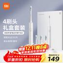 米家小米电动牙刷T302成人/学生 4种净齿模式 150天续航 4支刷头 银灰色生日礼物 送男女友礼物