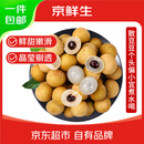 京鲜生泰国进口龙眼 净重5斤精选散豆豆宜煮水 果径15mm+ 源头直发包邮