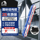 雨虹防水 WS301硅酮耐候结构胶 户外铝合金门窗幕墙耐候胶玻璃胶  黑色