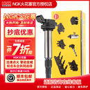 NGK 点火线圈  (1支装) U5145 适用卡罗拉1.8/2.0/1.6