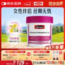 Swisse斯维诗 月见草油胶囊 调节女性姨妈经期 经前养护 内分泌200粒/瓶