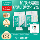 全棉时代【孙颖莎同款】100%棉一次性毛巾洗脸巾棉柔巾抽纸棉柔巾擦脸 【加厚悬挂款】 200抽*2提