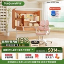 护童（Totguard）榉木儿童学习桌椅套装可升降学生写字书桌 星辰1号-X+G985_妙想粉