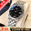 【二手99新】浪琴LONGINES军旗系列瑞表男表 全自动手表男士机械表薄真钻瑞士腕表瑞表回收 单表 35.6mm黑盘条刻L4.774.4.52.6