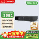 芝杜（ZIDOO）Z3000PRO/Z2000PRO 8KUHD超高清4KHDR10蓝光硬盘播放机器机网络顶盒杜比视界无损音乐全景声 新品Z3000PRO 现货