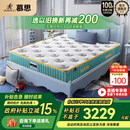 慕思（de RUCCI）爱迪奇 青少年单双人床垫进口乳胶弹簧床垫子 1.5*2.0米 软硬适中