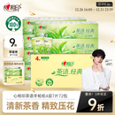 心相印手帕纸茶语经典淡茶香 4层7片*12包*6条纸巾整箱销售