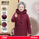 雪中飞羽绒服新年红冬女士中老年妈妈装抗寒保暖轻盈温暖简约防寒服外套