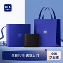 海澜之家圣诞节礼物短款钱包男士2025新款真皮夹礼盒送男友爸爸老公生日