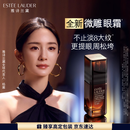 雅诗兰黛微雕眼霜15ml抗皱淡纹紧致护肤品套装化妆品礼盒生日礼物送女友