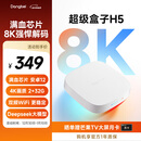 当贝电视盒子H5 智能电视网络机顶盒 8K解码 2+32G HDR10+ 双频WiFi 安卓12 AI智慧语音 无开机广告
