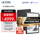 科大讯飞【重磅新品】智能办公本X5 10.65英寸 墨水屏电纸书 电子书阅读器 平板电脑 手写笔记本电纸书